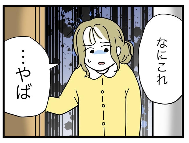 うちの夫は手伝わない！／ツムママ