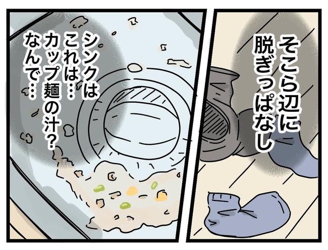 うちの夫は手伝わない！／ツムママ