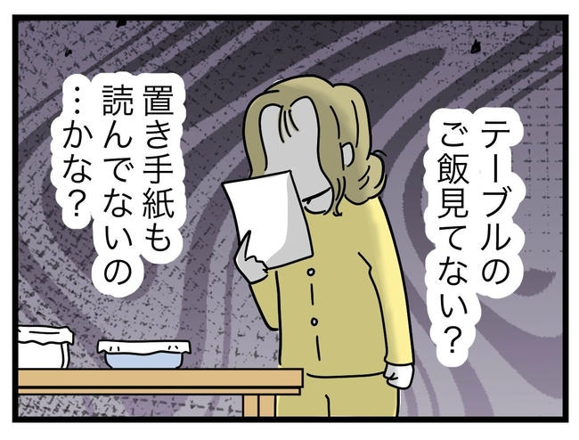 うちの夫は手伝わない！／ツムママ