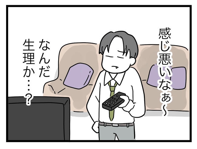 うちの夫は手伝わない！／ツムママ