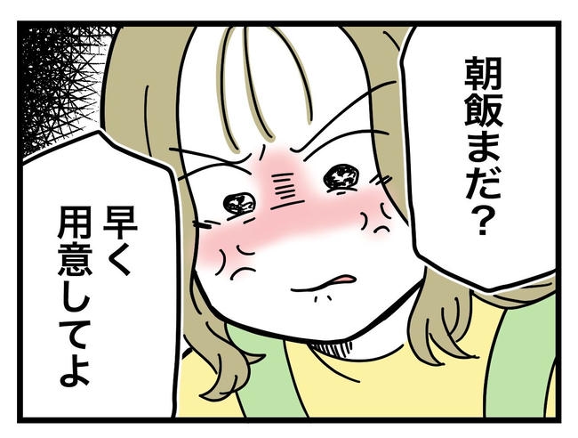 うちの夫は手伝わない！／ツムママ