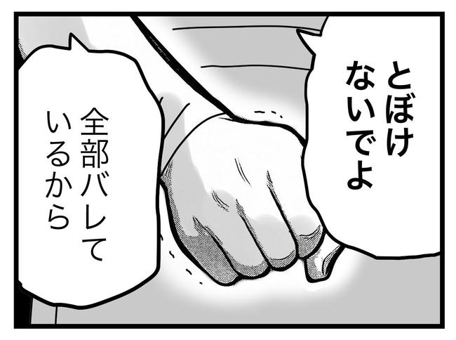うちの夫は手伝わない！／ツムママ