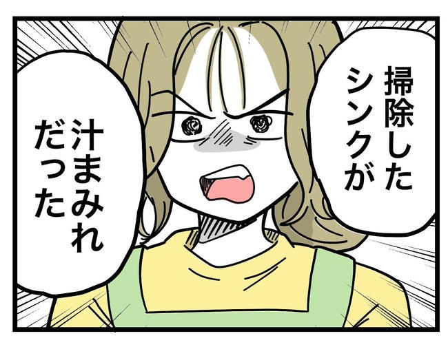 うちの夫は手伝わない！／ツムママ