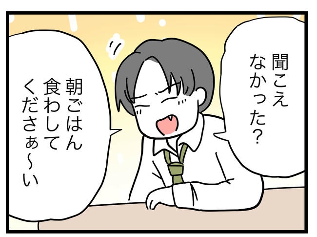 うちの夫は手伝わない！／ツムママ