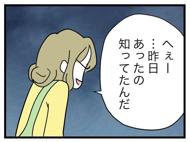 うちの夫は手伝わない！／ツムママ