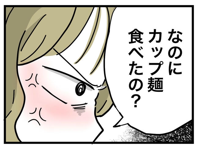 うちの夫は手伝わない！／ツムママ