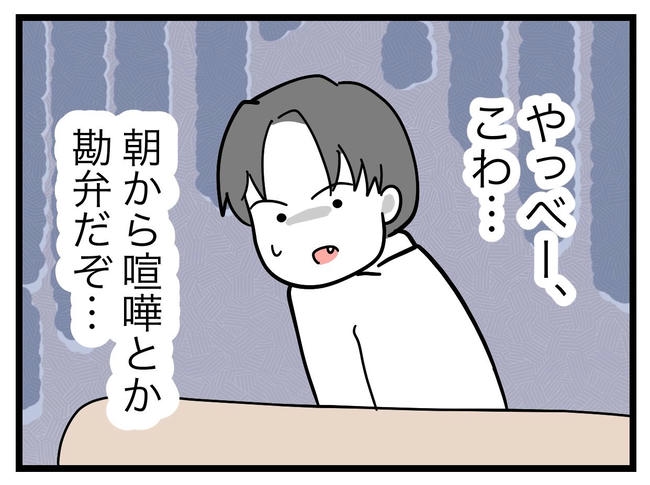 うちの夫は手伝わない！／ツムママ