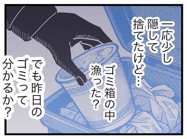 うちの夫は手伝わない！／ツムママ