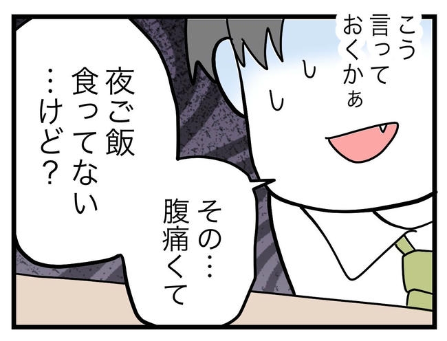 うちの夫は手伝わない！／ツムママ