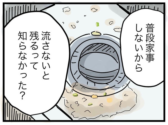 うちの夫は手伝わない！／ツムママ