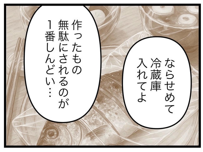 うちの夫は手伝わない！／ツムママ