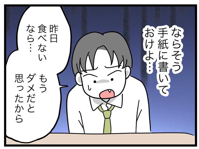 うちの夫は手伝わない！／ツムママ