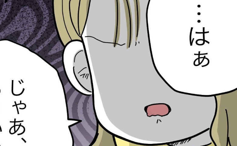 夫「嫁チョロい♪」家事を手伝わない理由をでっち上げた夫→妻「じゃあ…」夫の顔色が一変 #うちの夫は手伝わない！ 15