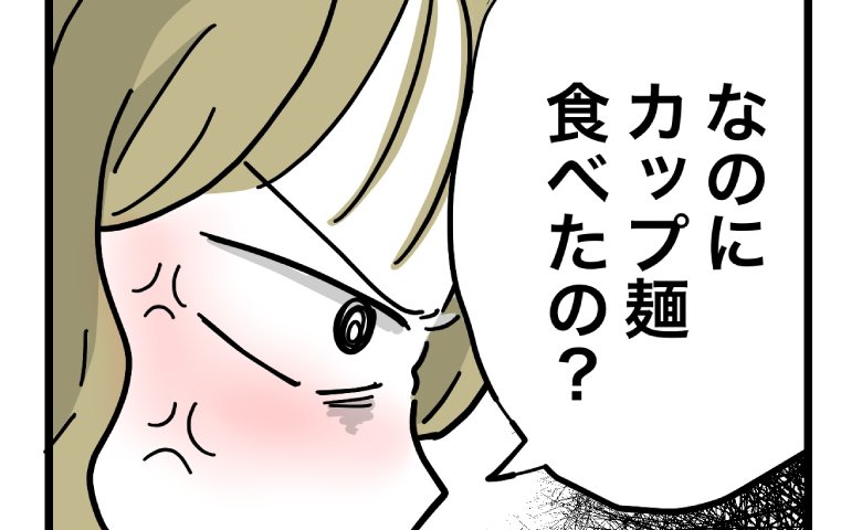 妻「せっかく作ったご飯を無視してカップ麺？」→「実は…」夫の言い訳に妻がズバッ #うちの夫は手伝わない！ 26