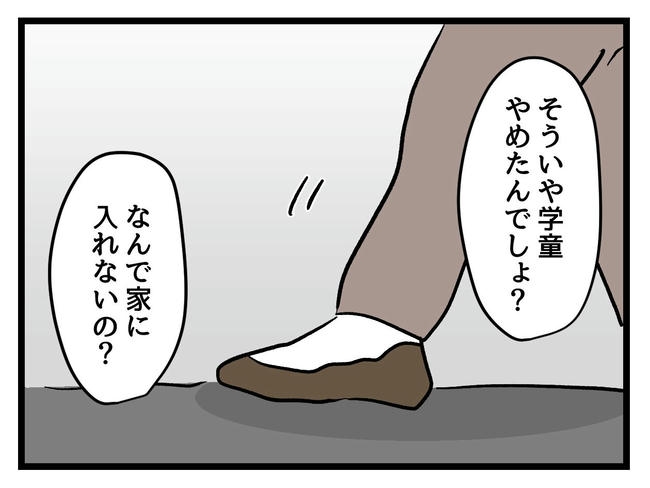 いい加減にしなさい!/神谷もち