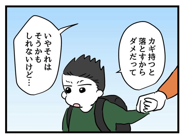 いい加減にしなさい!/神谷もち