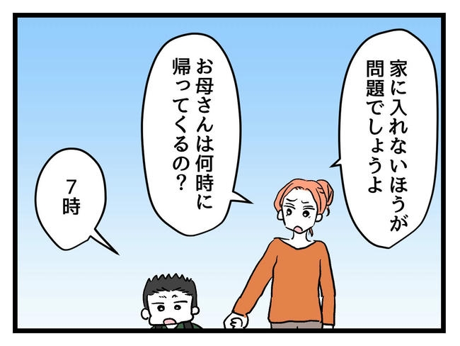 いい加減にしなさい!/神谷もち