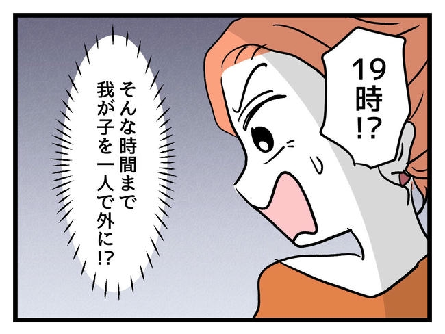 いい加減にしなさい!/神谷もち