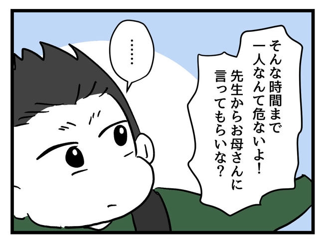 いい加減にしなさい!/神谷もち