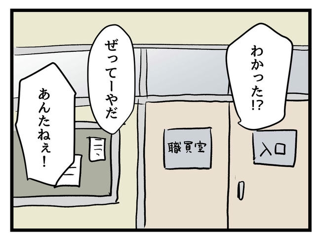 いい加減にしなさい!/神谷もち