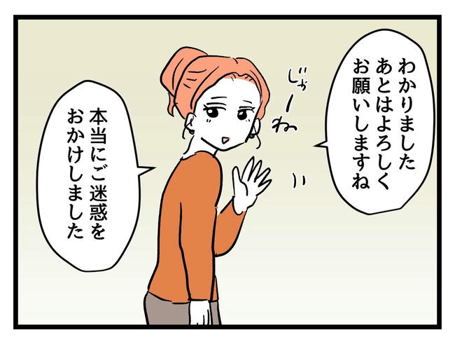 いい加減にしなさい!/神谷もち