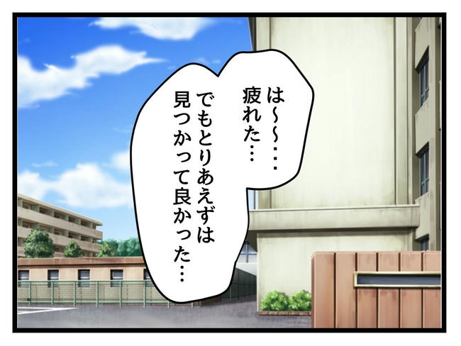 いい加減にしなさい!/神谷もち