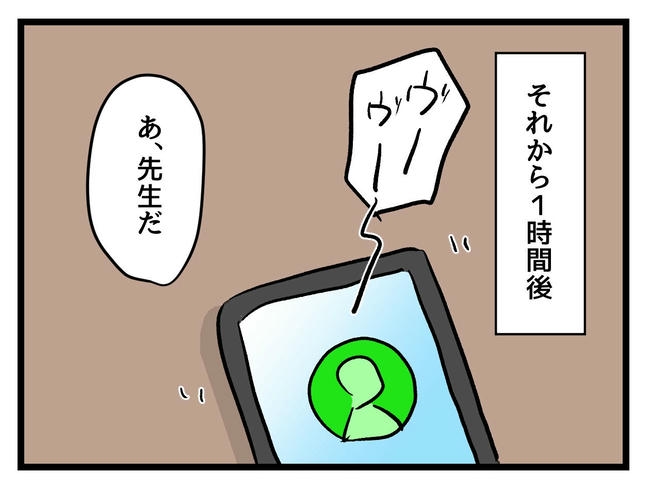 いい加減にしなさい！／神谷もち