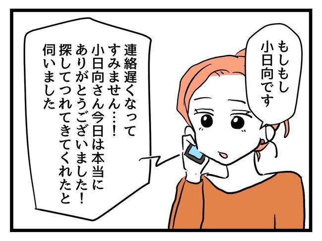 いい加減にしなさい！／神谷もち