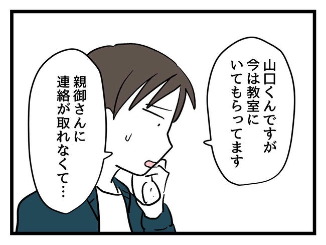 いい加減にしなさい！／神谷もち