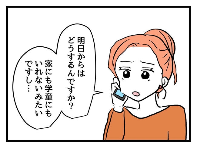 いい加減にしなさい！／神谷もち