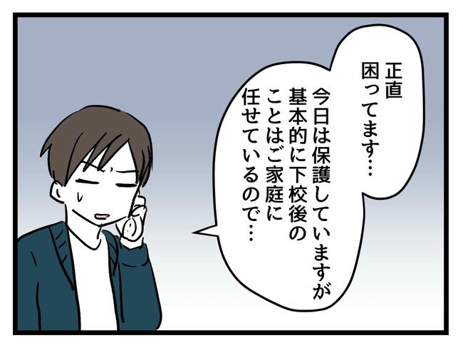 いい加減にしなさい！／神谷もち