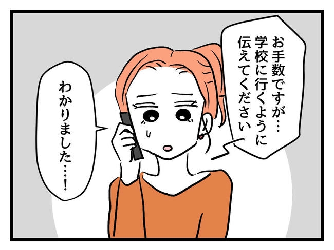 いい加減にしなさい！／神谷もち