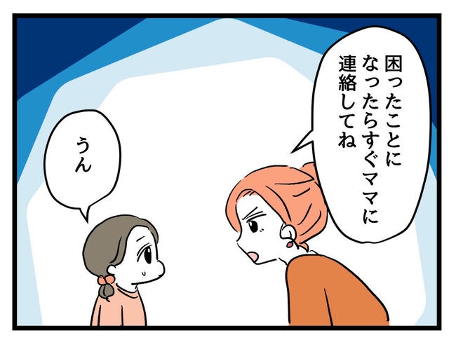 いい加減にしなさい！／神谷もち