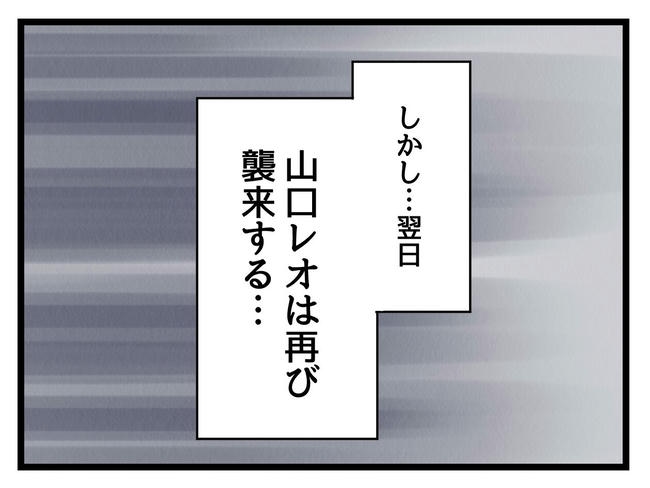 いい加減にしなさい！／神谷もち