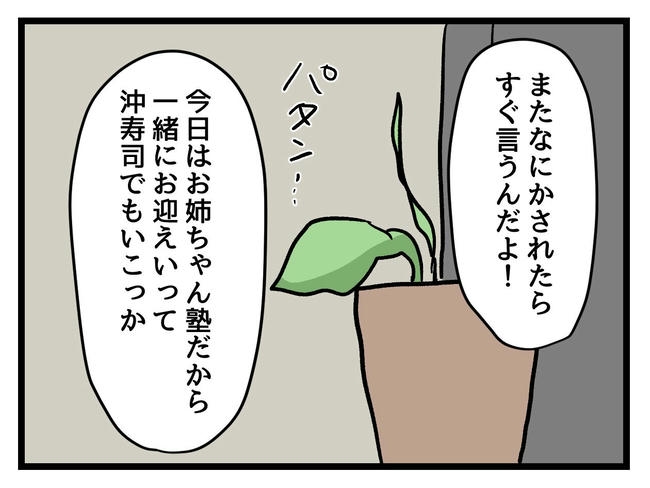 いい加減にしなさい！／神谷もち