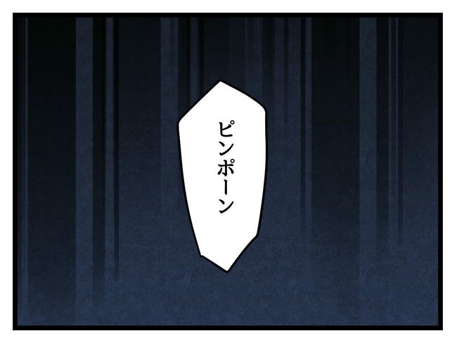 いい加減にしなさい！／神谷もち