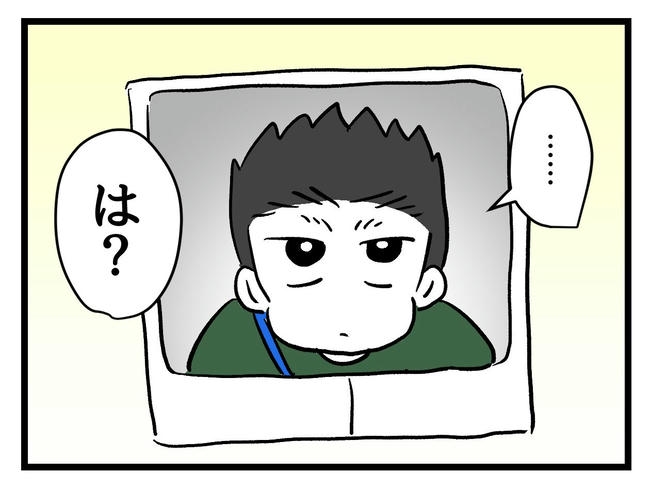 いい加減にしなさい！／神谷もち