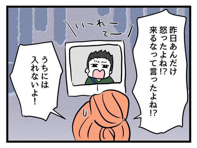 いい加減にしなさい！／神谷もち