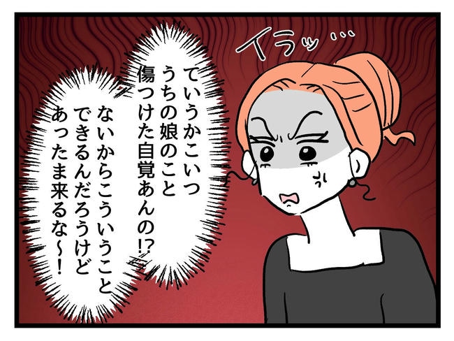 いい加減にしなさい！／神谷もち