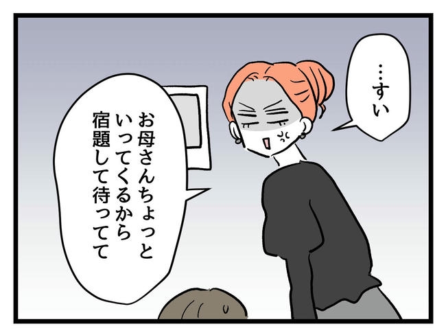 いい加減にしなさい！／神谷もち