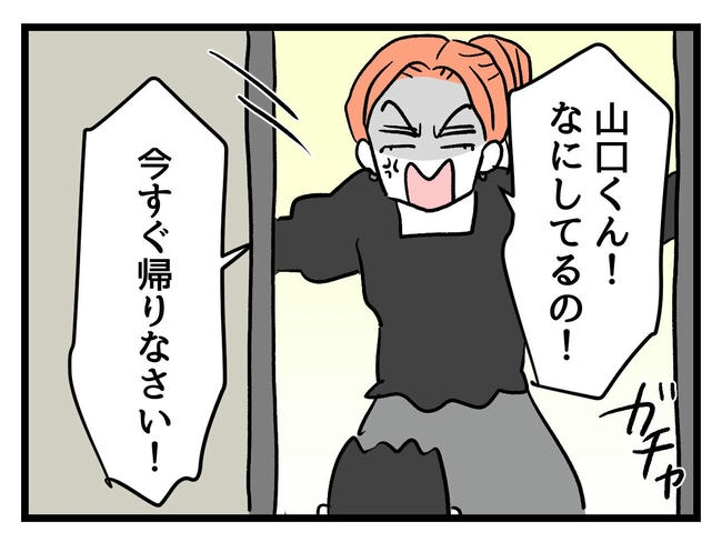 いい加減にしなさい！／神谷もち