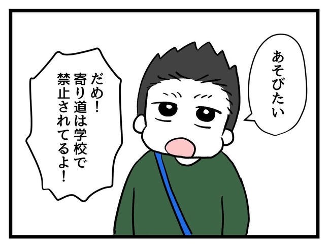 いい加減にしなさい！／神谷もち