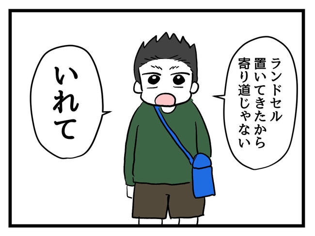 いい加減にしなさい！／神谷もち