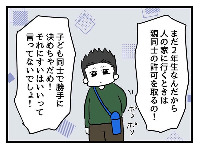 いい加減にしなさい！／神谷もち