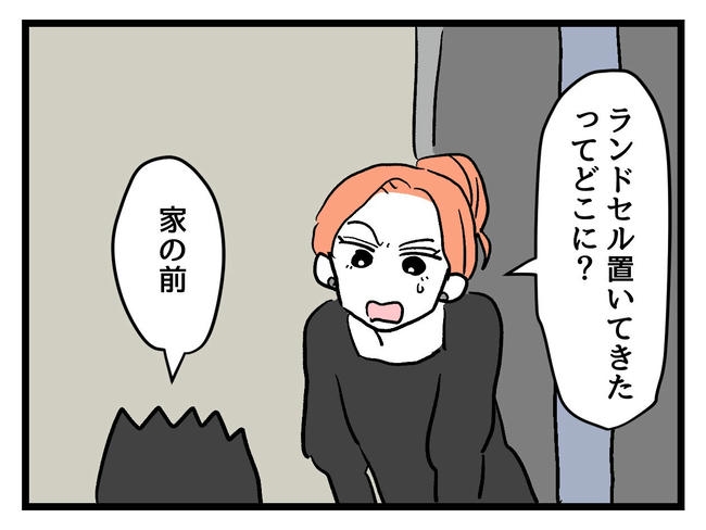 いい加減にしなさい！／神谷もち