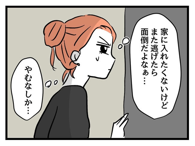 いい加減にしなさい！／神谷もち