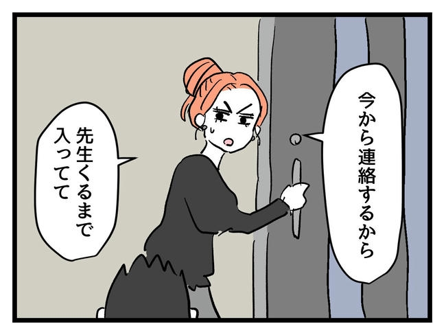 いい加減にしなさい！／神谷もち