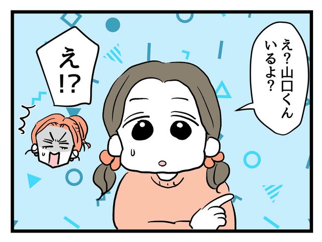 いい加減にしなさい！／神谷もち