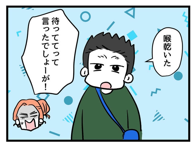 いい加減にしなさい！／神谷もち