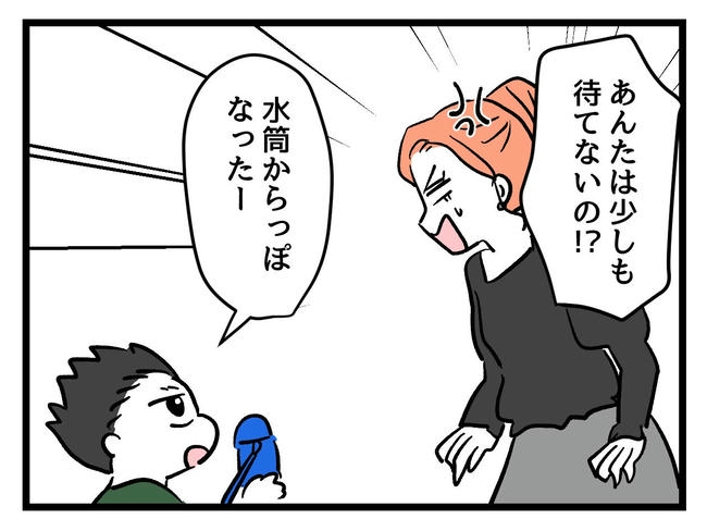 いい加減にしなさい！／神谷もち